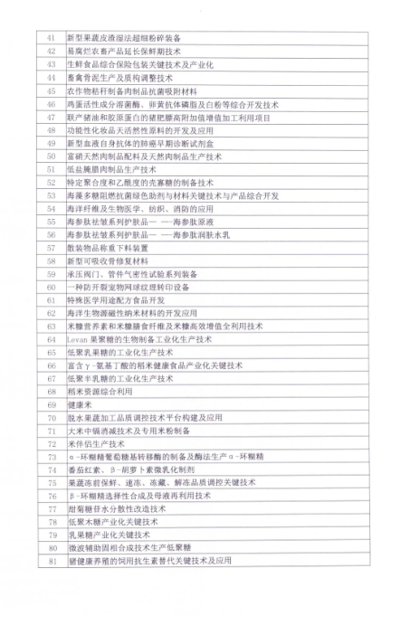 微信图片_20210812085707.png