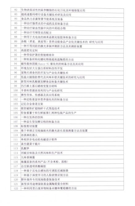 微信图片_20210812085721.png