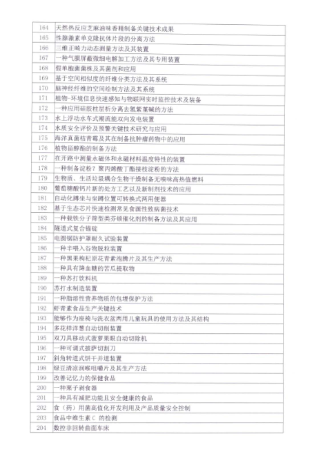 微信图片_20210812085744.png