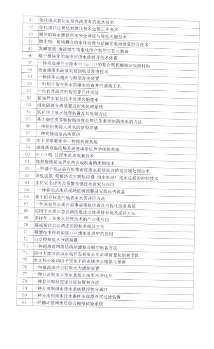 微信图片_20210812092930.png