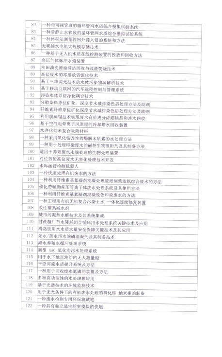 微信图片_20210812092955.png